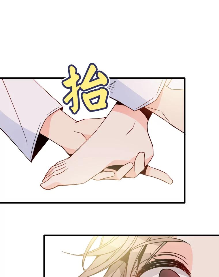 《急诊恋爱物语》22.争执 第5页