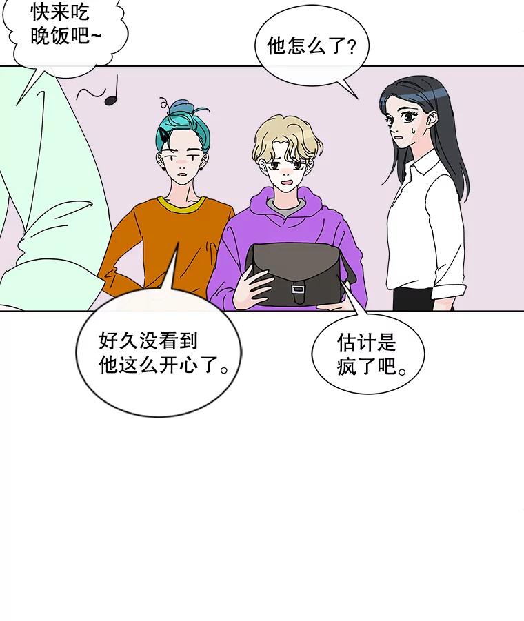 《青春之家》22.她的真实身份是？ 第41页