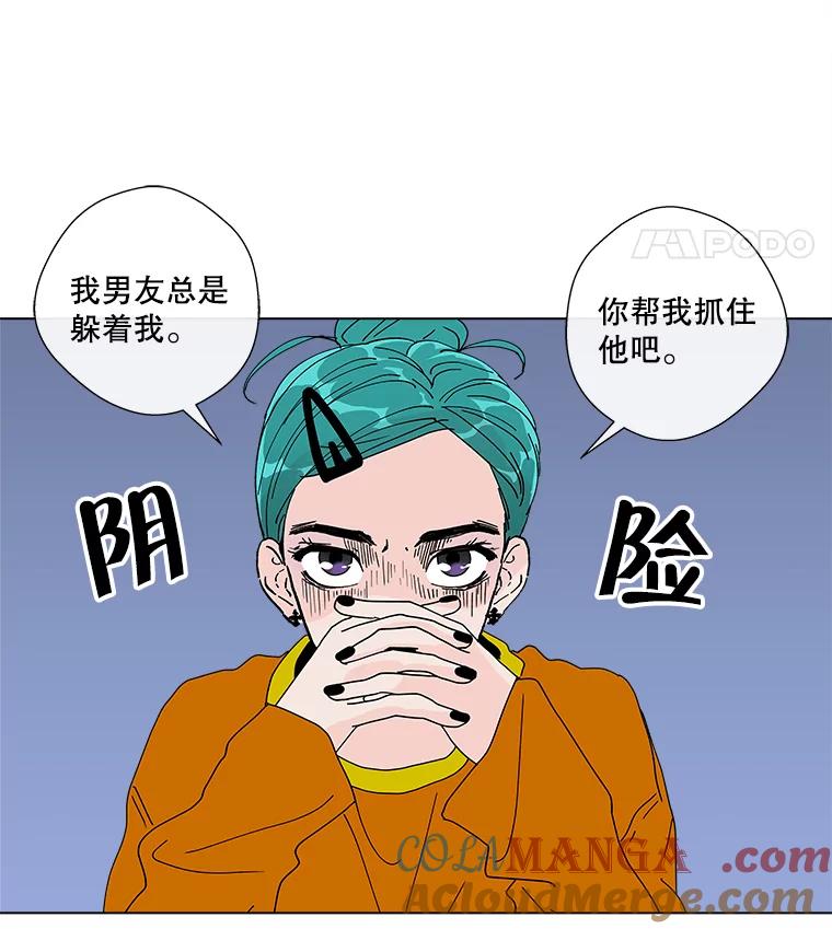 《青春之家》22.她的真实身份是？ 第52页
