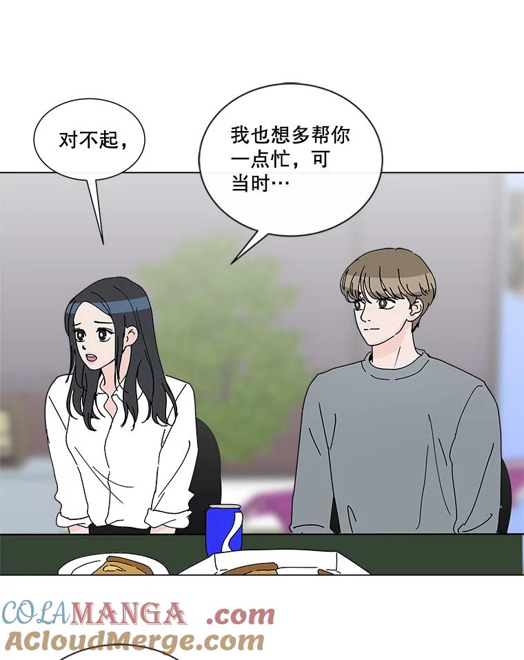 《青春之家》22.她的真实身份是？ 第43页
