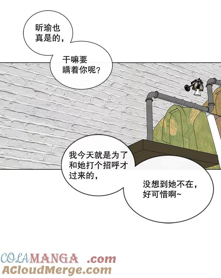 《青春之家》22.她的真实身份是？ 第16页