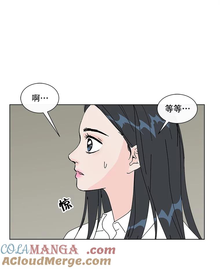 《青春之家》22.她的真实身份是？ 第58页