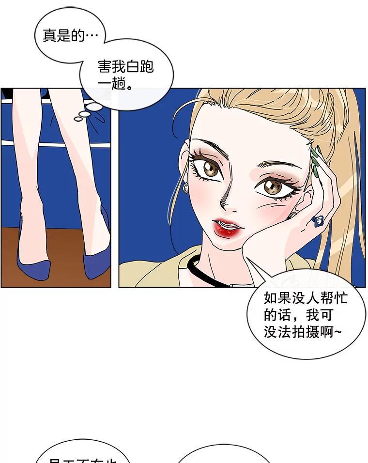 《青春之家》22.她的真实身份是？ 第6页