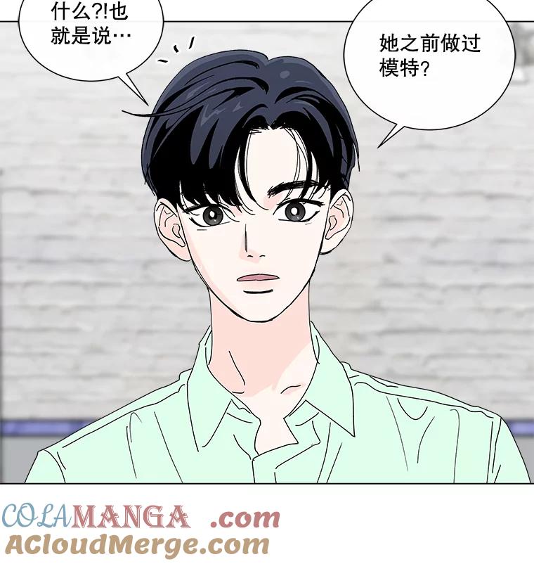 《青春之家》22.她的真实身份是？ 第13页