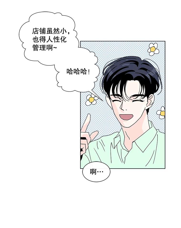 《青春之家》22.她的真实身份是？ 第5页