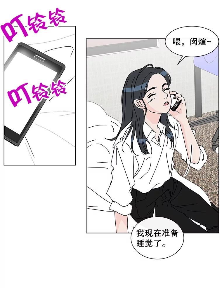 《青春之家》22.她的真实身份是？ 第81页