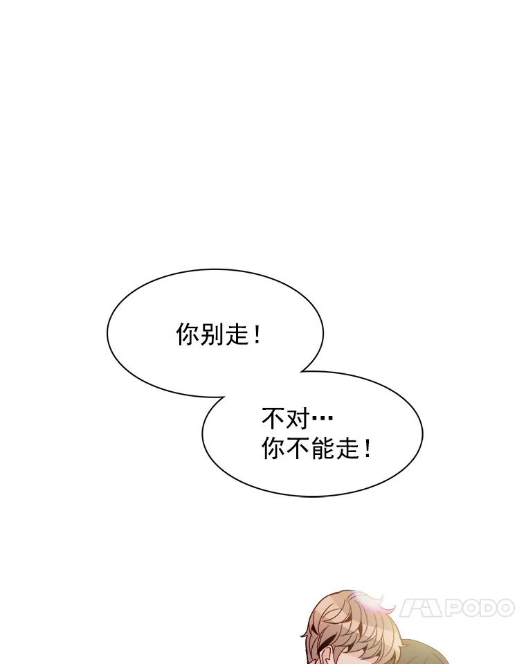 《急诊恋爱物语》22.争执 第87页