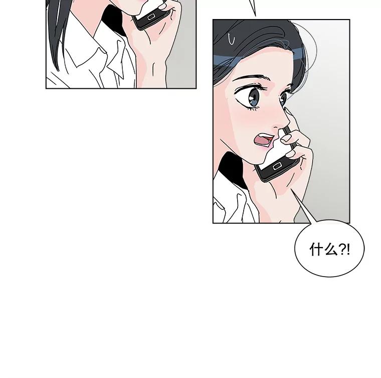 《青春之家》22.她的真实身份是？ 第84页