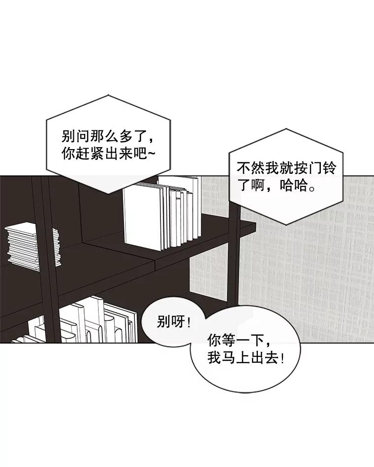 《青春之家》22.她的真实身份是？ 第87页