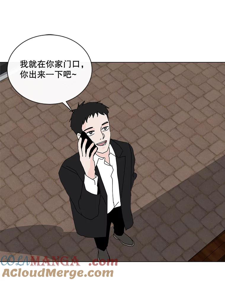 《青春之家》22.她的真实身份是？ 第85页