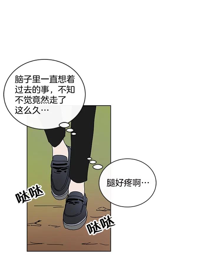 《青春之家》22.她的真实身份是？ 第32页