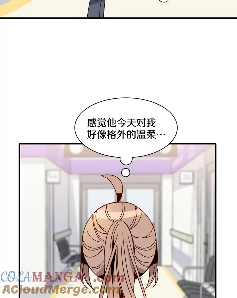《急诊恋爱物语》22.争执 第31页