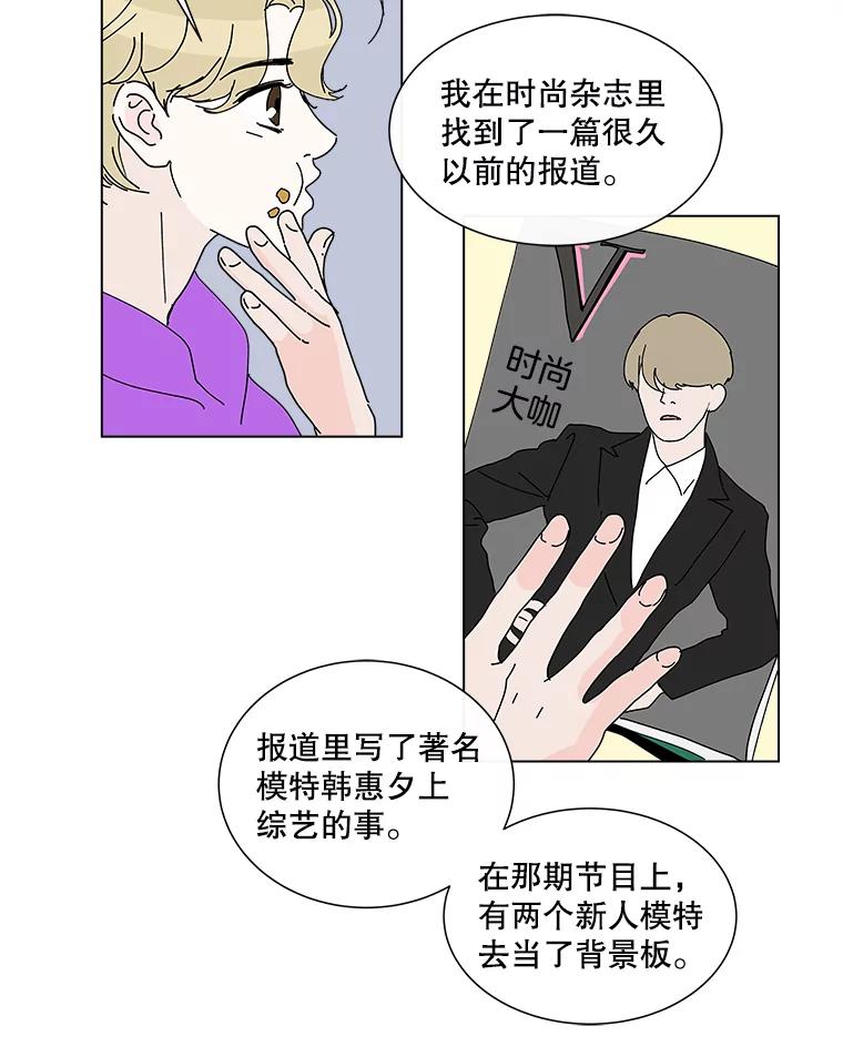 《青春之家》22.她的真实身份是？ 第56页