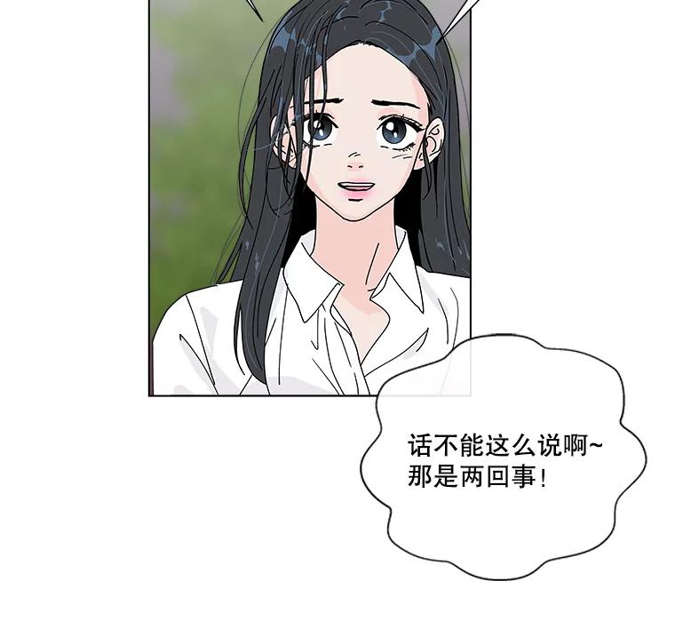《青春之家》22.她的真实身份是？ 第50页