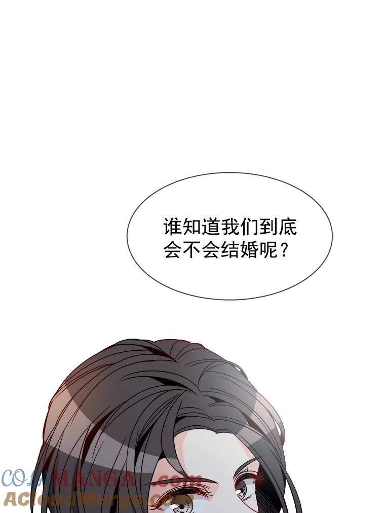 《急诊恋爱物语》22.争执 第64页