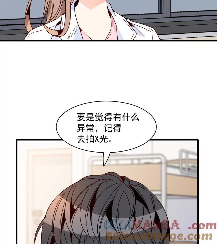 《急诊恋爱物语》22.争执 第10页
