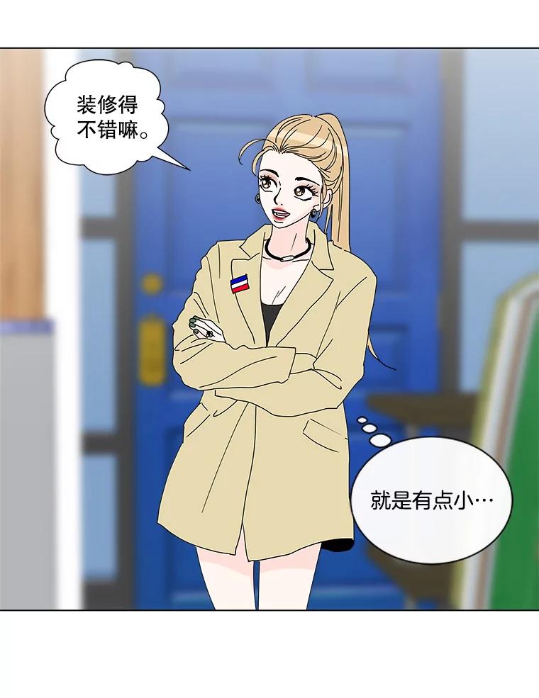 《青春之家》22.她的真实身份是？ 第2页