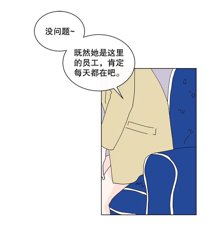 《青春之家》22.她的真实身份是？ 第20页