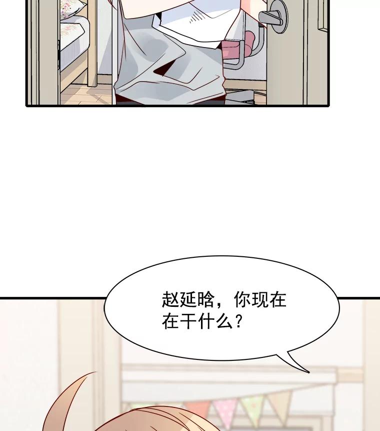 《急诊恋爱物语》22.争执 第51页