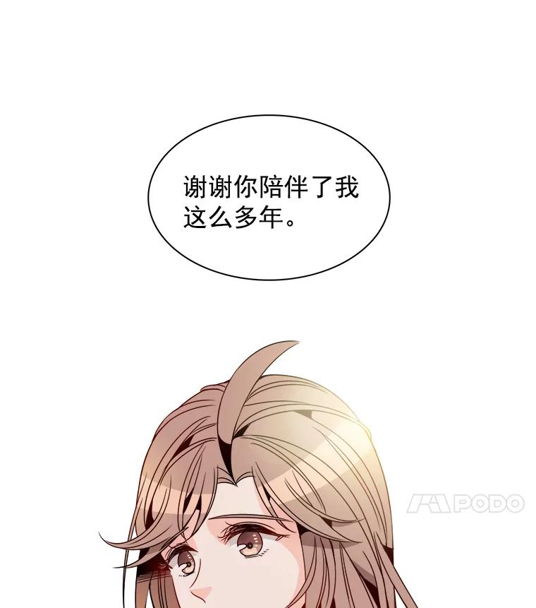 《急诊恋爱物语》22.争执 第48页