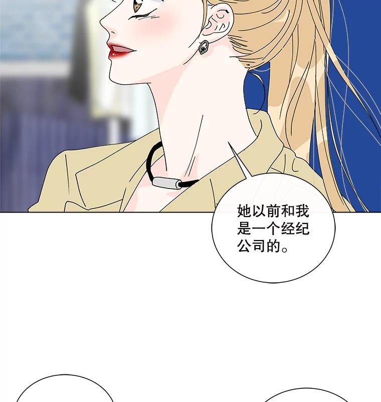 《青春之家》22.她的真实身份是？ 第12页