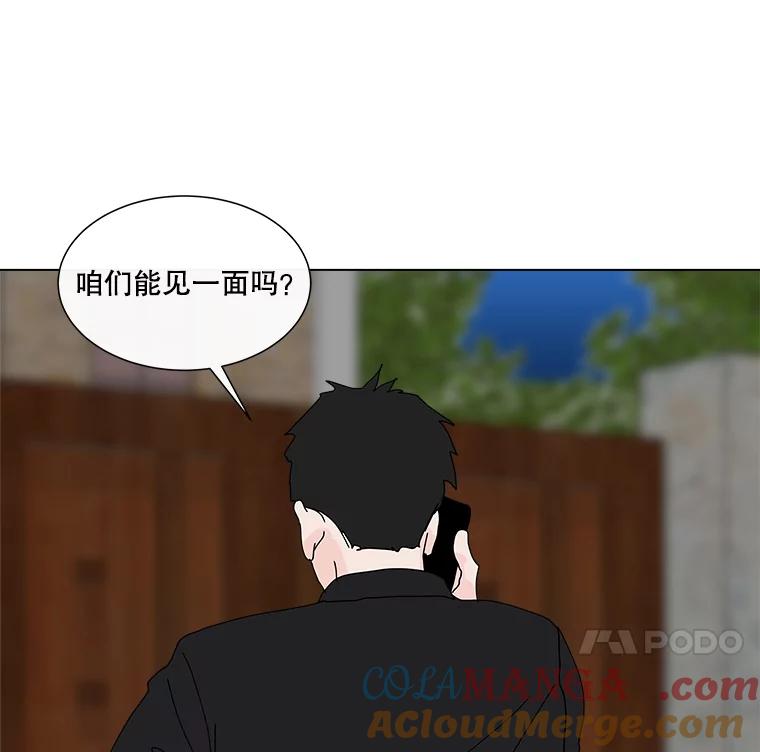《青春之家》22.她的真实身份是？ 第82页