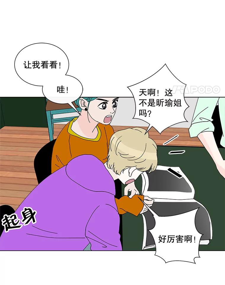 《青春之家》22.她的真实身份是？ 第59页