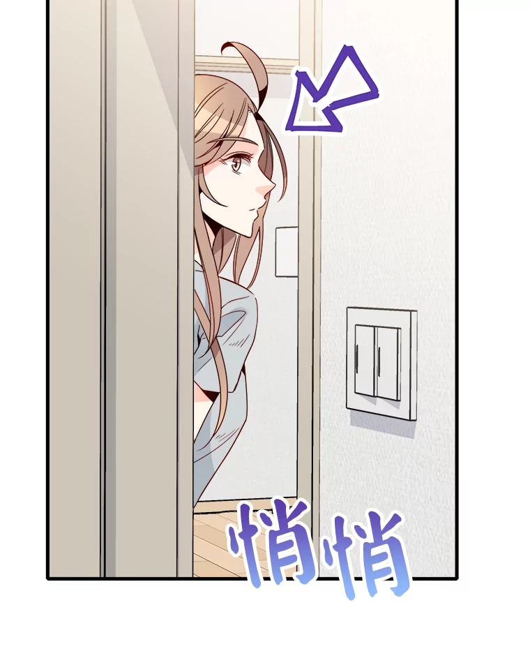 《急诊恋爱物语》22.争执 第54页