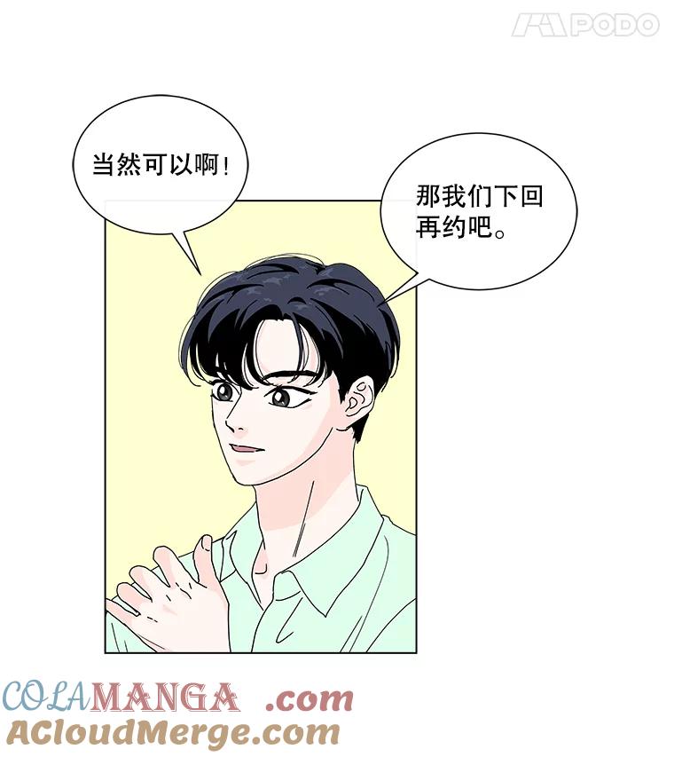 《青春之家》22.她的真实身份是？ 第19页