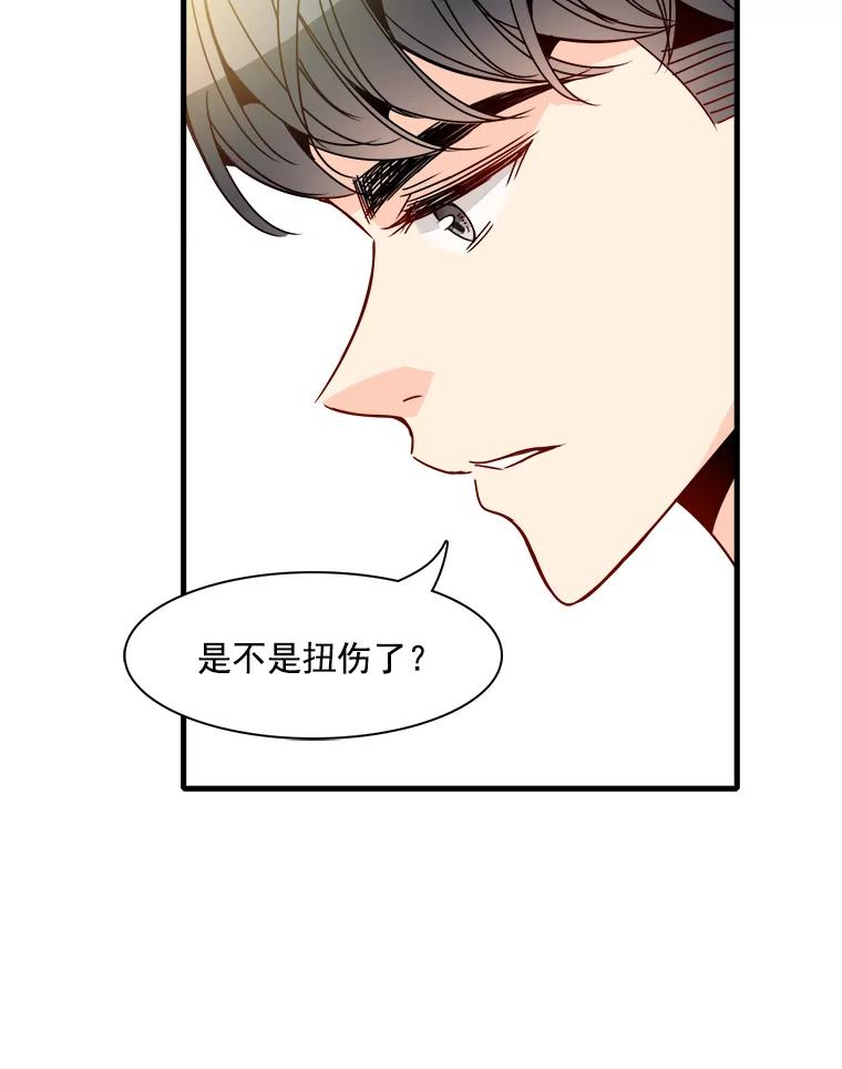 《急诊恋爱物语》22.争执 第8页