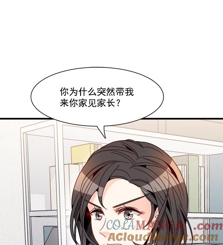 《急诊恋爱物语》22.争执 第58页