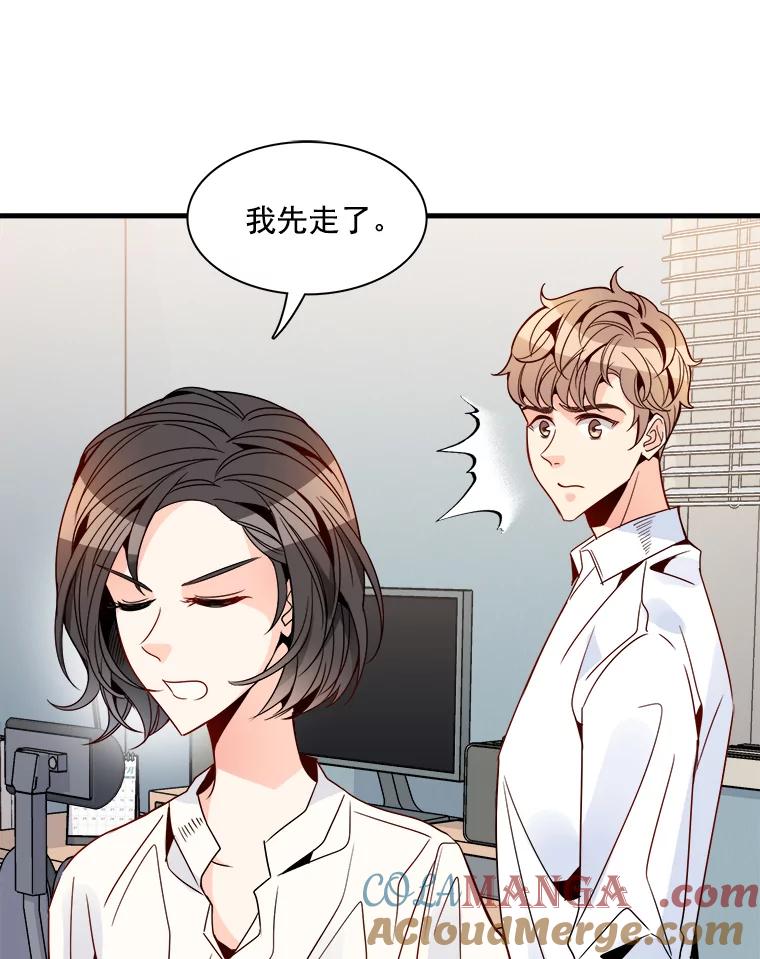 《急诊恋爱物语》22.争执 第85页