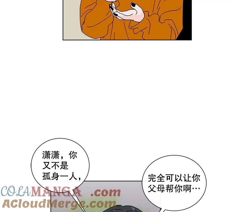《青春之家》22.她的真实身份是？ 第49页