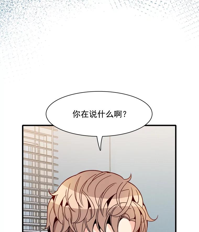 《急诊恋爱物语》22.争执 第78页