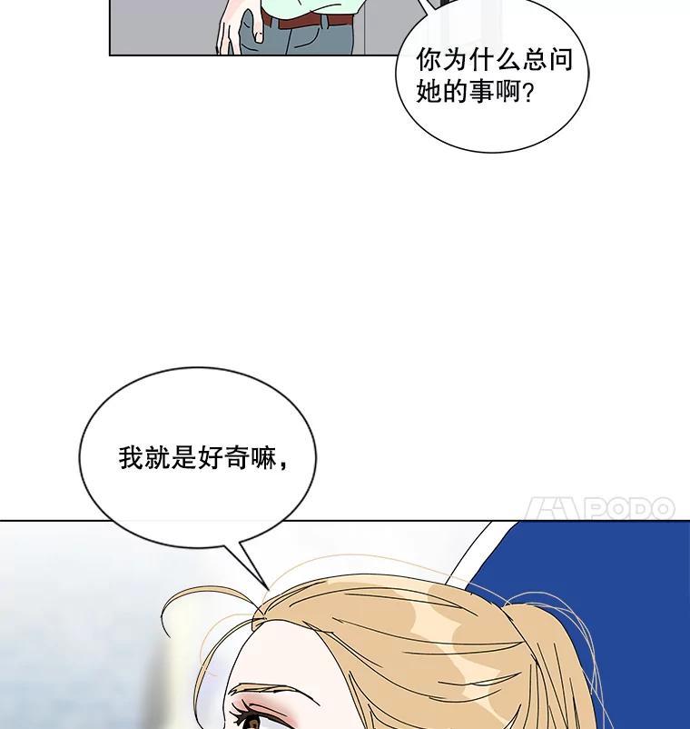 《青春之家》22.她的真实身份是？ 第11页