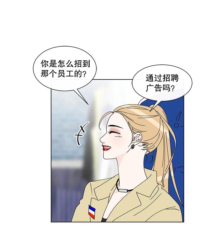 《青春之家》22.她的真实身份是？ 第9页