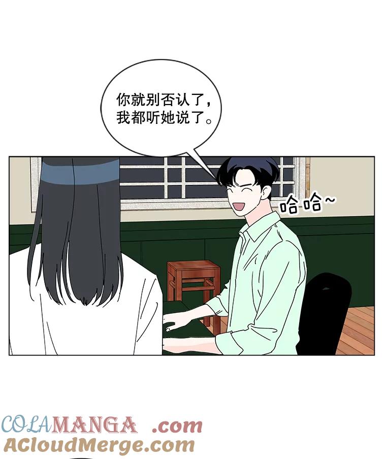《青春之家》22.她的真实身份是？ 第67页