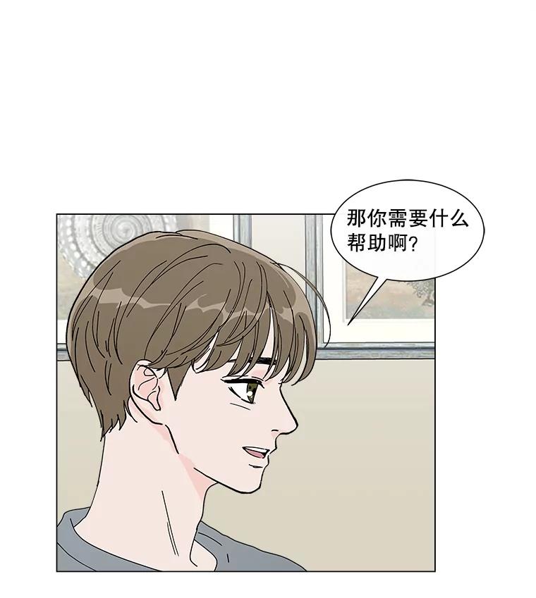 《青春之家》22.她的真实身份是？ 第51页