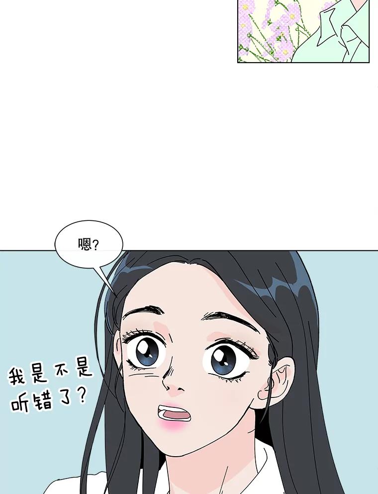 《青春之家》22.她的真实身份是？ 第38页