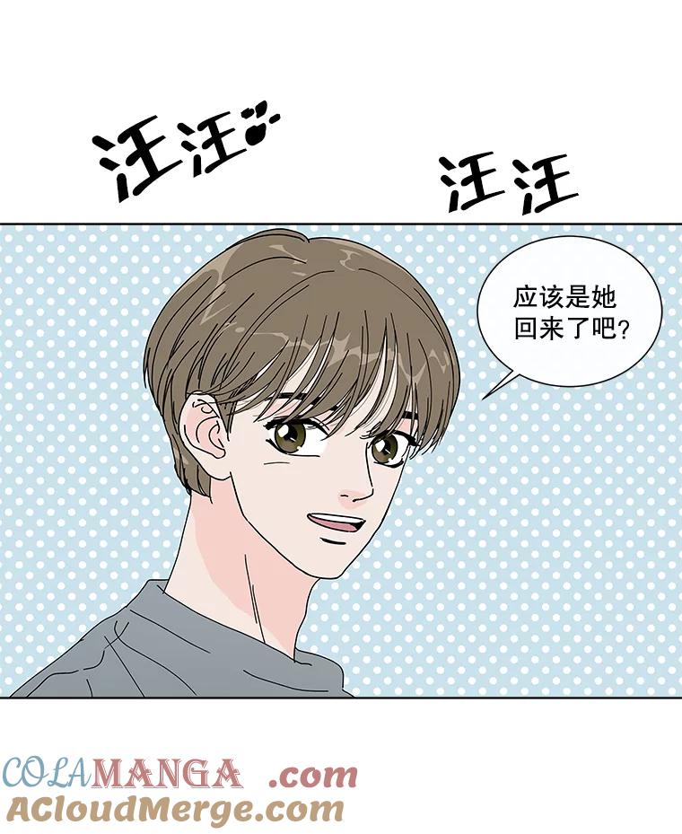 《青春之家》22.她的真实身份是？ 第31页