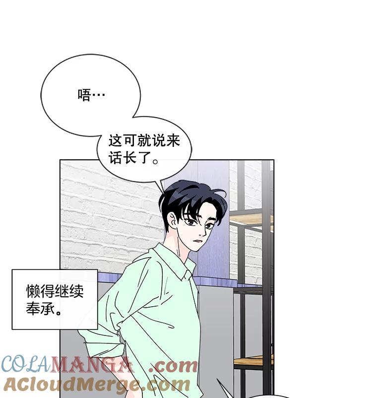 《青春之家》22.她的真实身份是？ 第10页