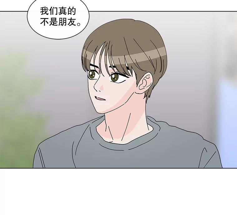 《青春之家》22.她的真实身份是？ 第72页