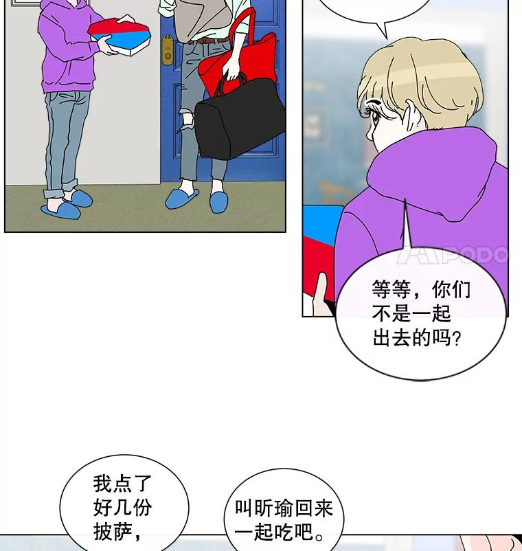 《青春之家》22.她的真实身份是？ 第29页