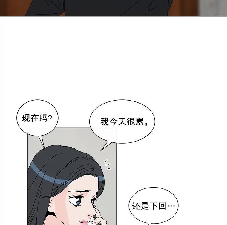 《青春之家》22.她的真实身份是？ 第83页