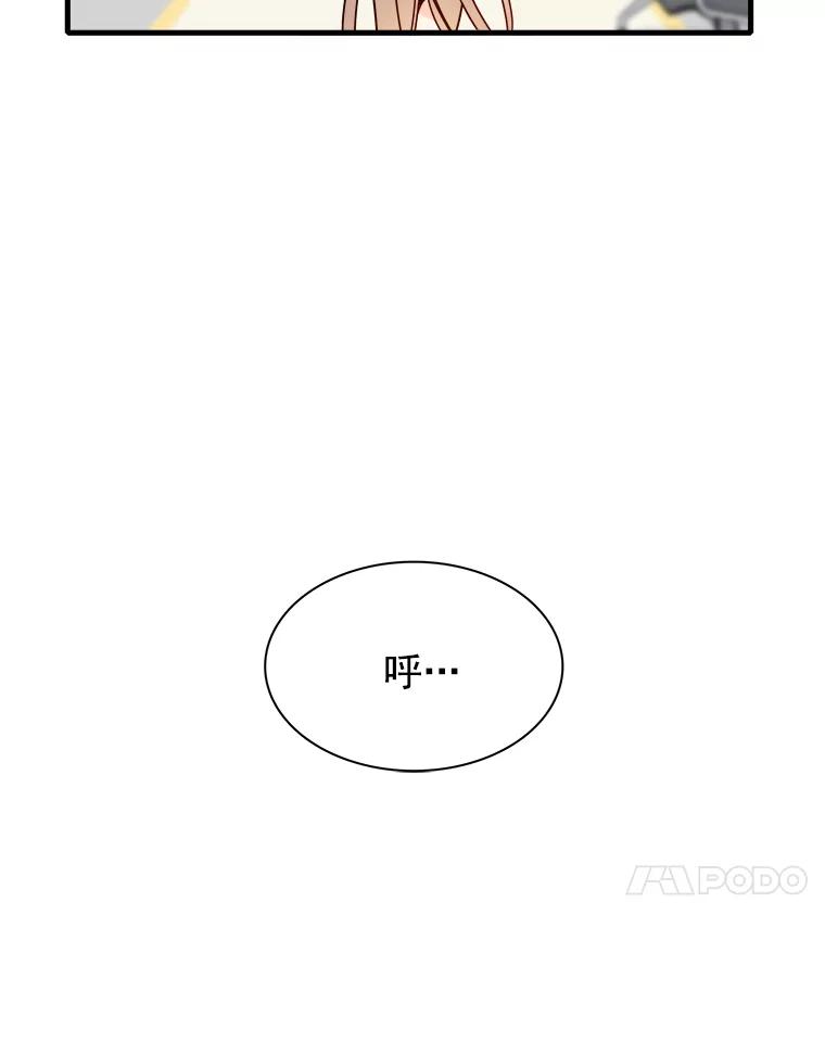 《急诊恋爱物语》22.争执 第32页