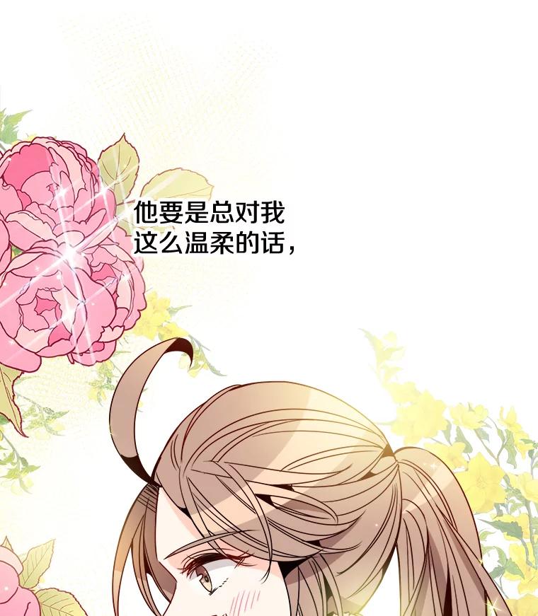 《急诊恋爱物语》22.争执 第33页