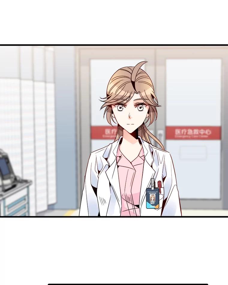 《急诊恋爱物语》22.争执 第21页