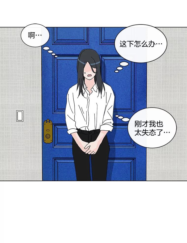 《青春之家》22.她的真实身份是？ 第80页