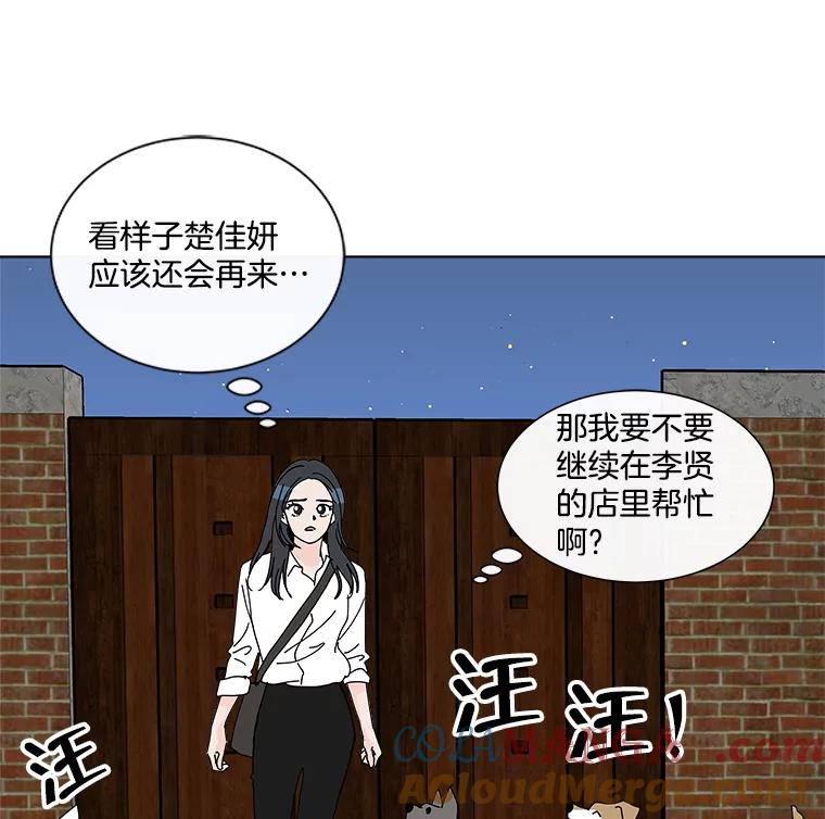 《青春之家》22.她的真实身份是？ 第34页