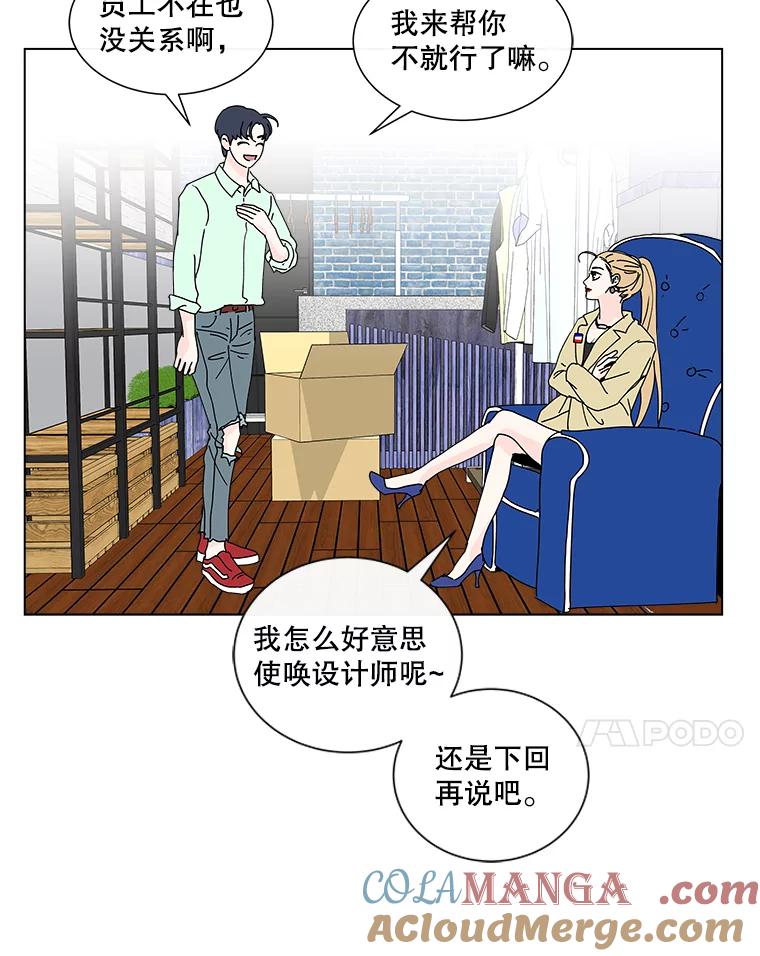 《青春之家》22.她的真实身份是？ 第7页